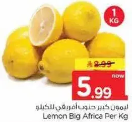 ليمون كبير جنوب افريقي للكليو