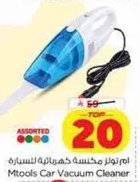Mtools Car Vacuum Cleaner