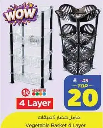 Vegetable Basket 4 Layer