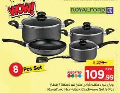رويال فورد طقم طهي غير لاصق 8 قطع