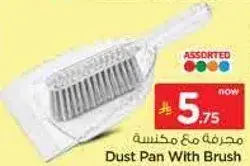 مجرفه مع مكنسه