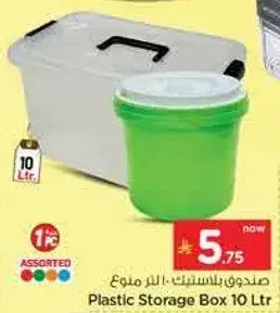 Plastic Storage Box 10 Ltr