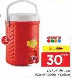 مبرد ماء 2 جالون