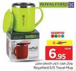 رويال فورد كوب للسفر ستيل