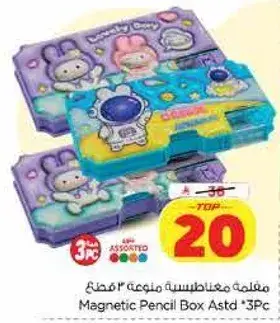 مقلمه مغناطيسيه متنوعه 3 قطع