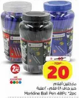 ماركلين امتن قلم ٤٨ قلم، ٢ علبه.
