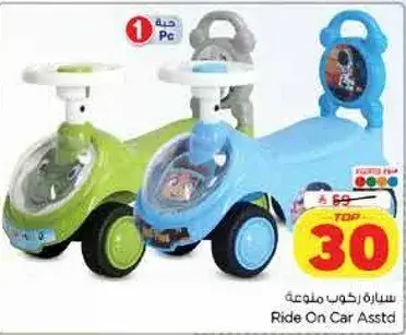سياره ركوب متنوعه