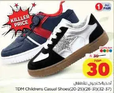 Children's Casual Shoes Assorted