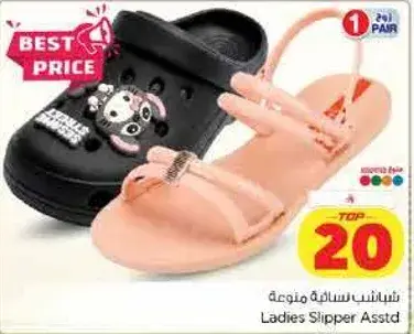 شباشب نساييه متنوعه