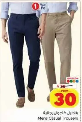 Mens Casual Trousers