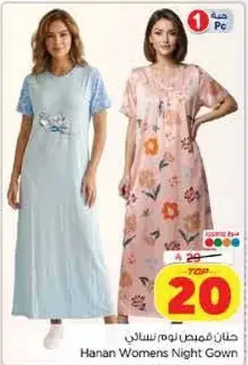 Hanan Women's Night Gown