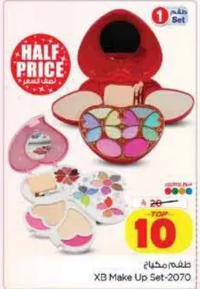 XB Make Up Set-2070