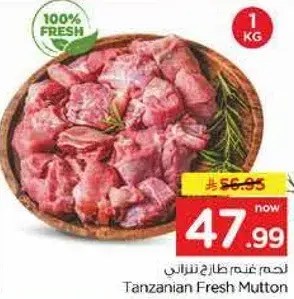 لحم غنم طازج تنزاني