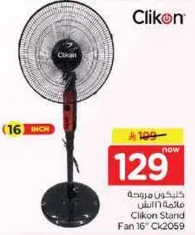 Clikon Stand Fan 16 inch CK2059