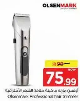 اولسن مارك ماكينه حلاقه الشعر الاحترافيه