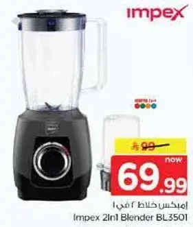 Impex 2in1 Blender BL3501.
