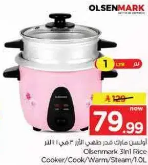 Olsenmark 3in1 Rice Cooker/Cook/Warm/Steam/1L.