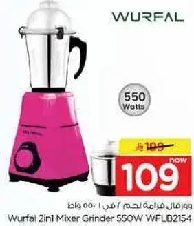 Wurfal 2in1 Mixer Grinder 550W