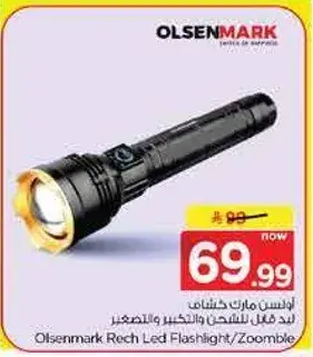 Olsenmark Rechargeable LED Flashlight