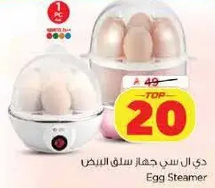 Egg Steamer