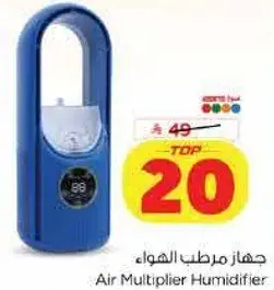 Air Multiplier Humidifier