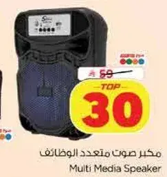 Multi Media Speaker