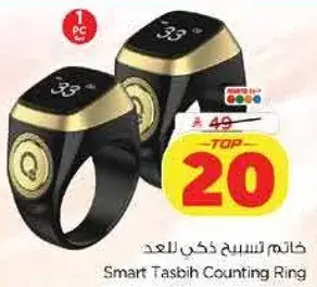 Smart Tasbih Counting Ring