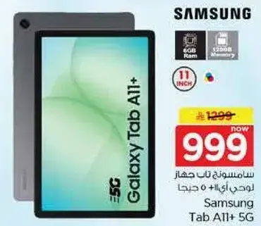 Samsung Tab A11+ 5G
