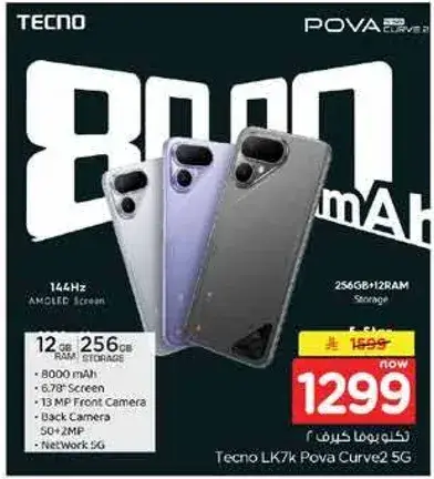 تكنو LK7k بوفا كيرف 2 5G