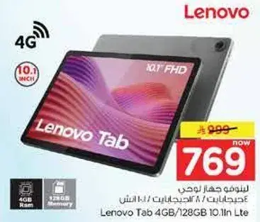 Lenovo Tab 4GB/128GB 10.1in LTE