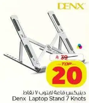 Denx Laptop Stand 7 Knots