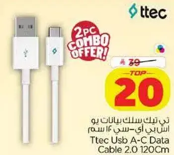 Ttec Usb A-C Data Cable 2.0 120Cm
