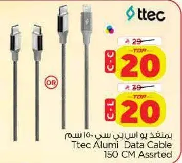 Ttec Alumi Data Cable 150 CM Assorted