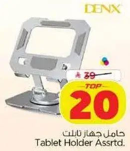 Tablet Holder Assrt.