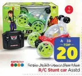 سياره سباق ريموت كنترول متنوعه