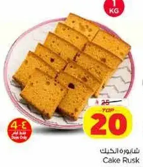 Cake Rusk