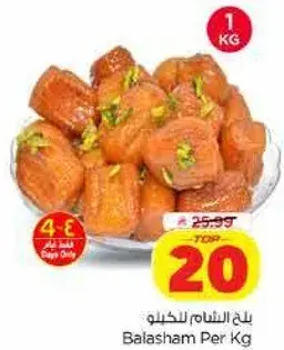 Balasham Per Kg
