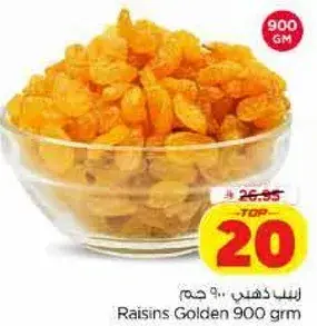 زبيب ذهبي 900 جم