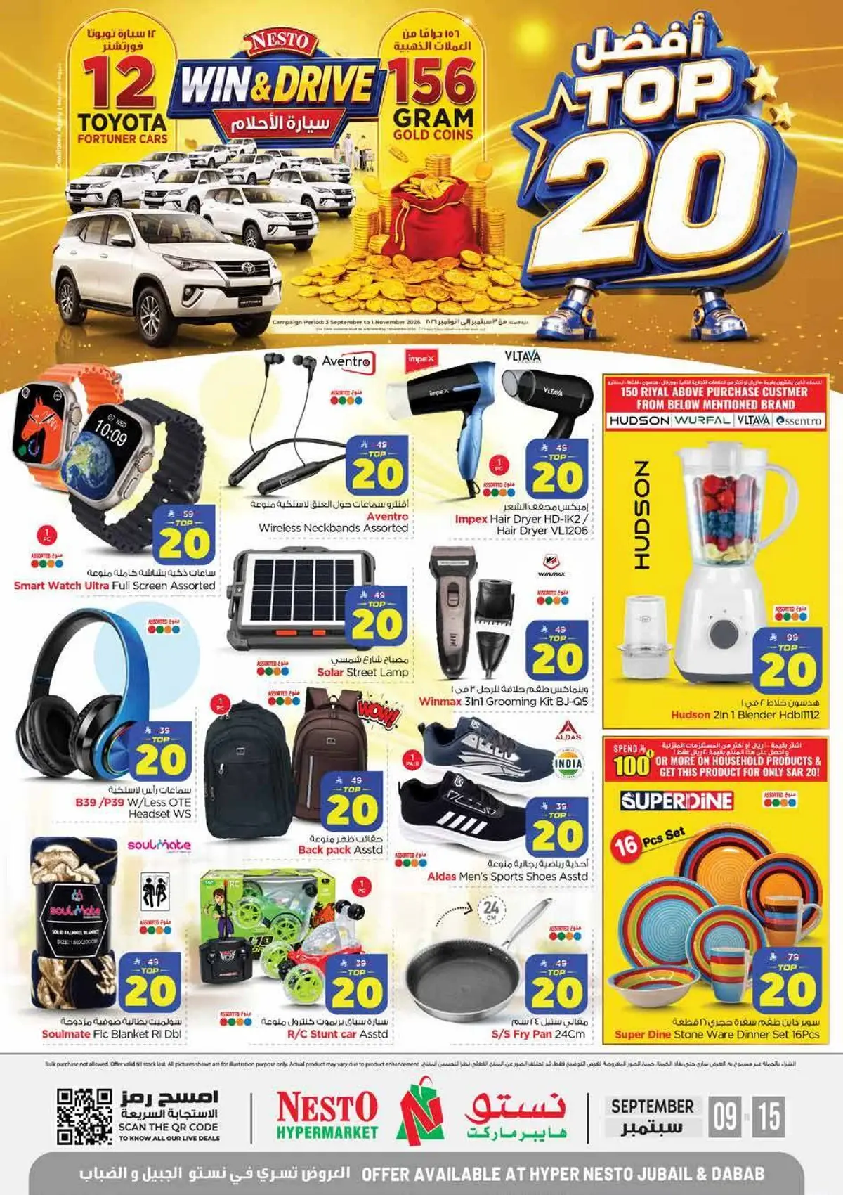 أفضل 20 - صفحة 36