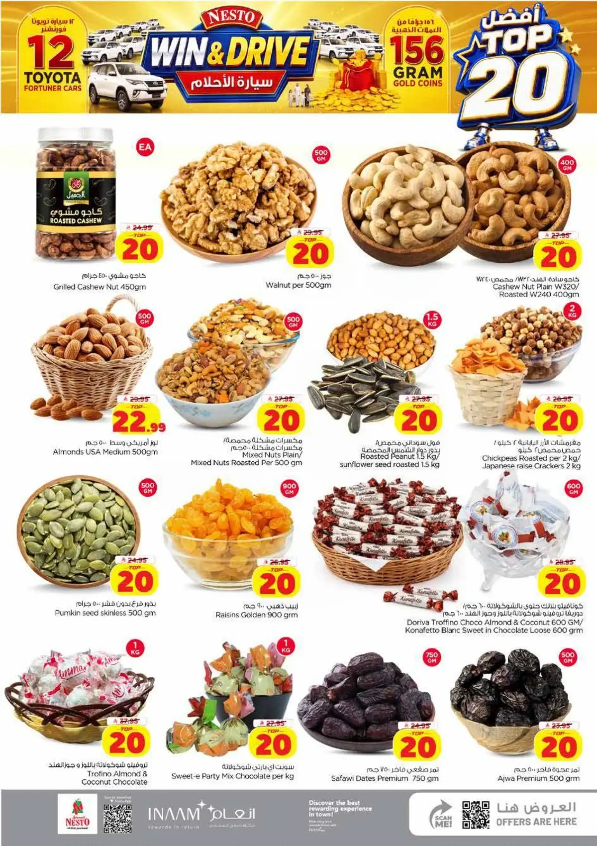 أفضل 20 - صفحة 5