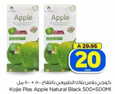 Kojie Plus Apple Natural Black 500ml