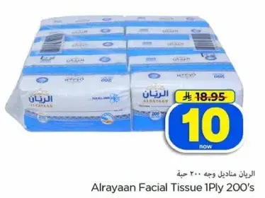 Alrayaan Facial Tissue 1Ply 200's