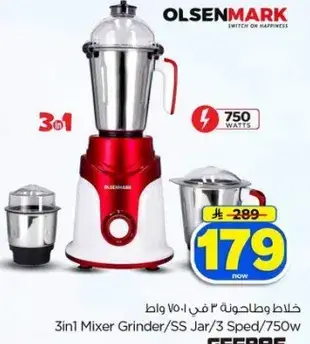 خلاط وطاحونه 3 في 1
