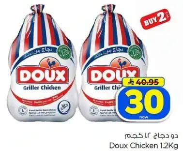 Doux Chicken 1.2Kg