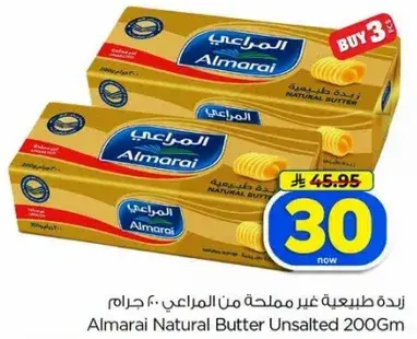 Almarai Natural Butter Unsalted 200Gm