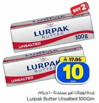 زبده لورباك غير مملحه 100 جرام