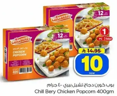 Chill Berry Chicken Popcorn 400g