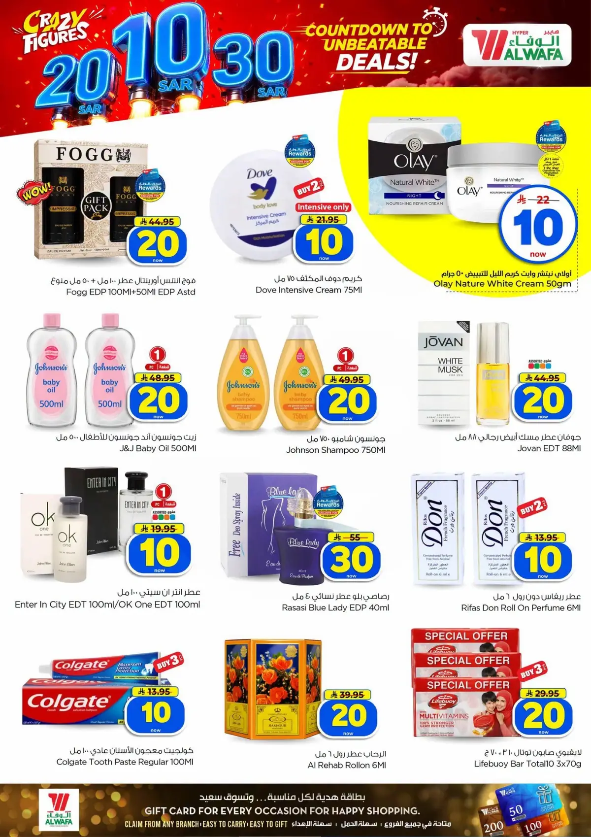 10,20,30 RIYAL DEALS - Page 10