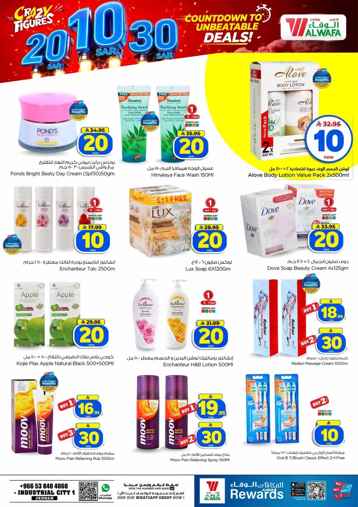 10,20,30 RIYAL DEALS - Page 11