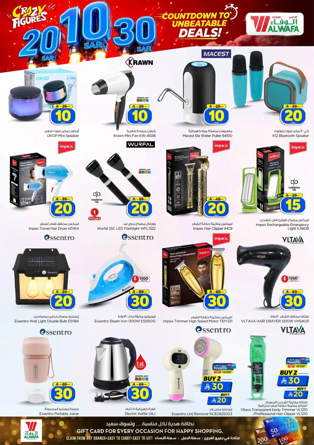 10,20,30 RIYAL DEALS - Page 16